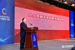 西海岸人力資源服務產業園正式揭牌 首批12家行業領軍企業入駐